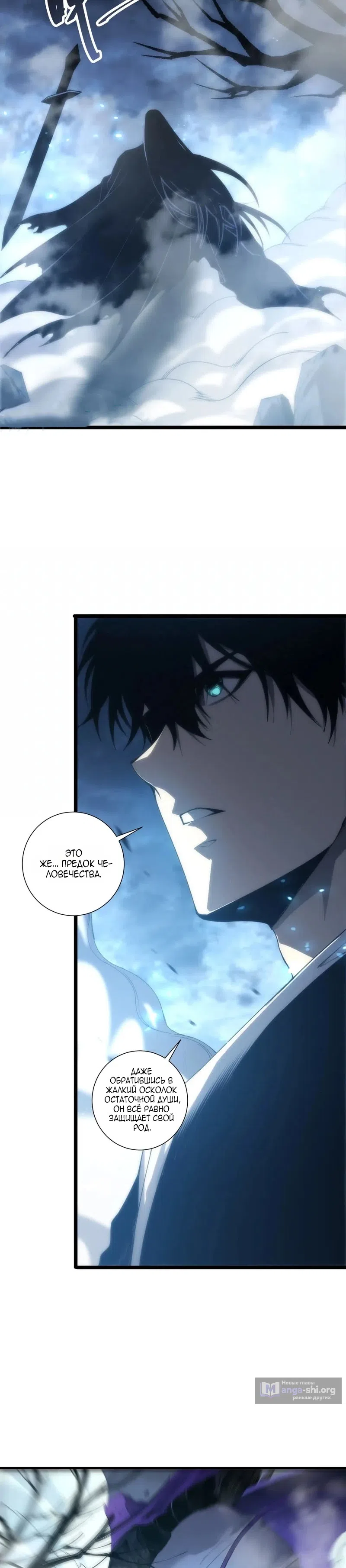 Read Некромант я катастрофа Necromancer I Am a Disaster RU Manga Online