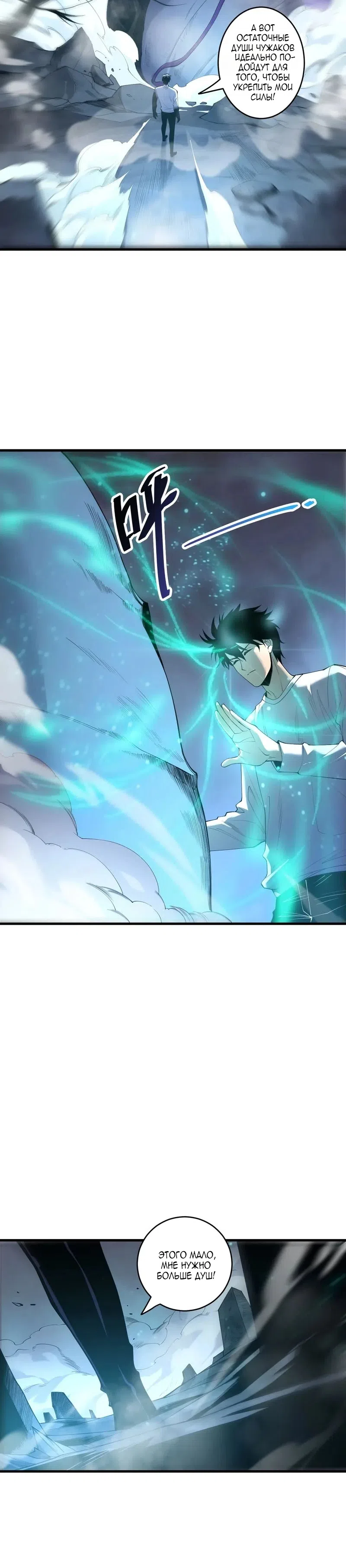 Read Некромант я катастрофа Necromancer I Am a Disaster RU Manga Online