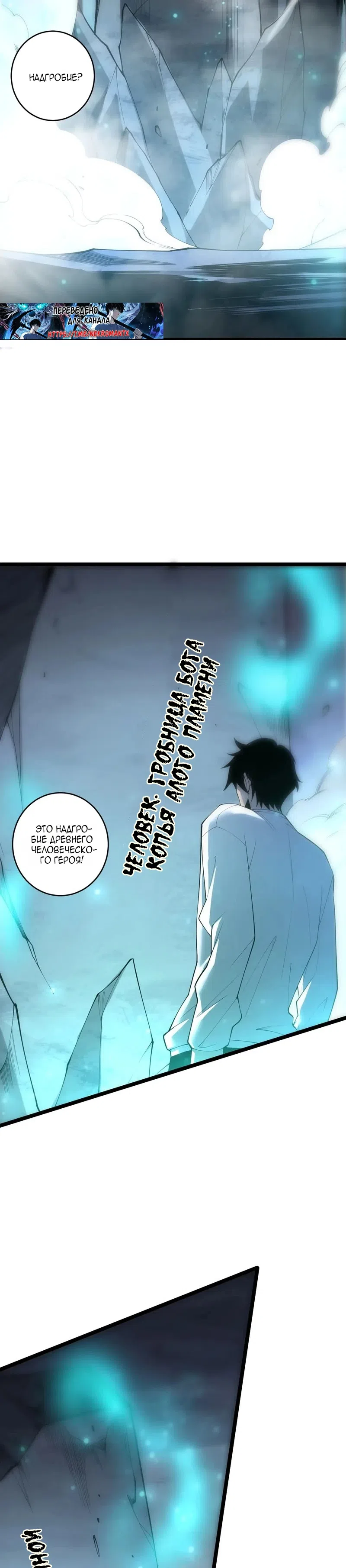 Read Некромант я катастрофа Necromancer I Am a Disaster RU Manga Online