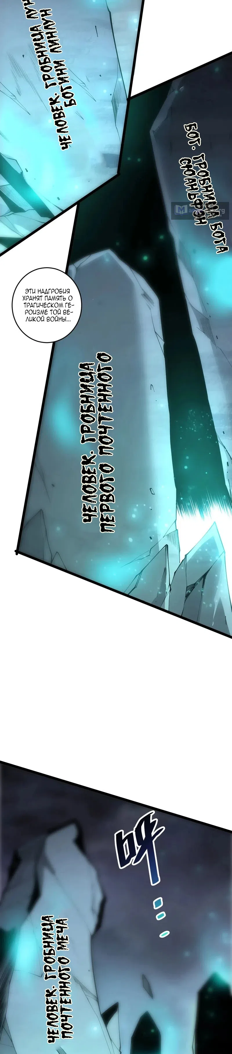 Read Некромант я катастрофа Necromancer I Am a Disaster RU Manga Online