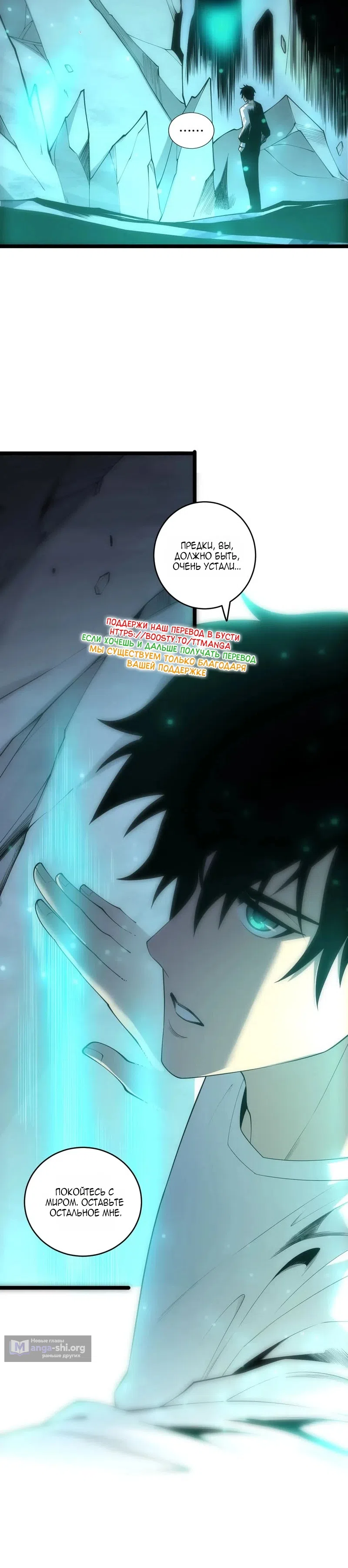 Read Некромант я катастрофа Necromancer I Am a Disaster RU Manga Online