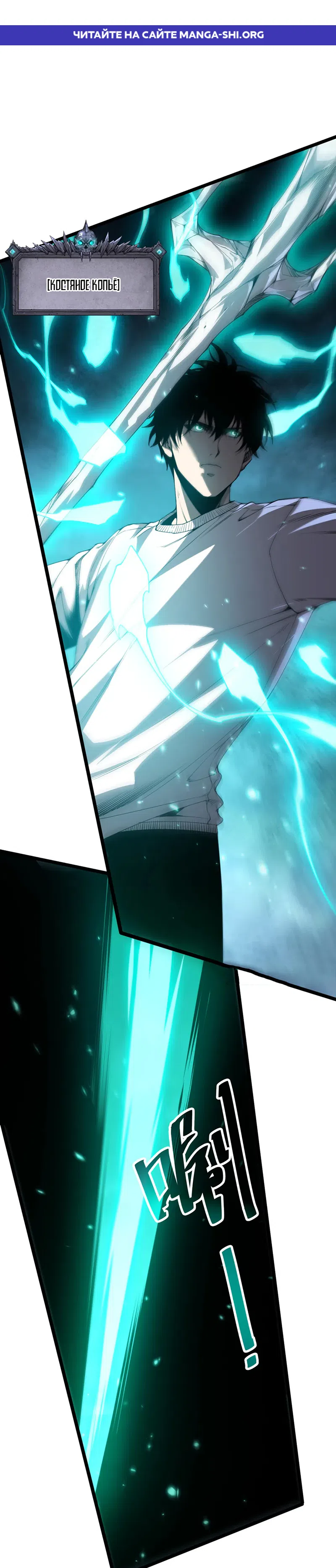 Read Некромант я катастрофа Necromancer I Am a Disaster RU Manga Online