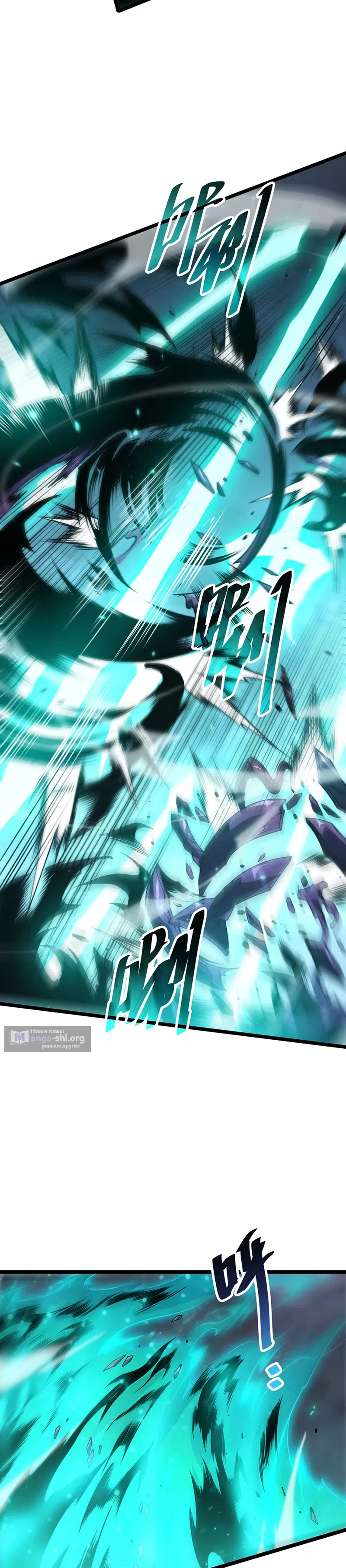 Read Некромант я катастрофа Necromancer I Am a Disaster RU Manga Online