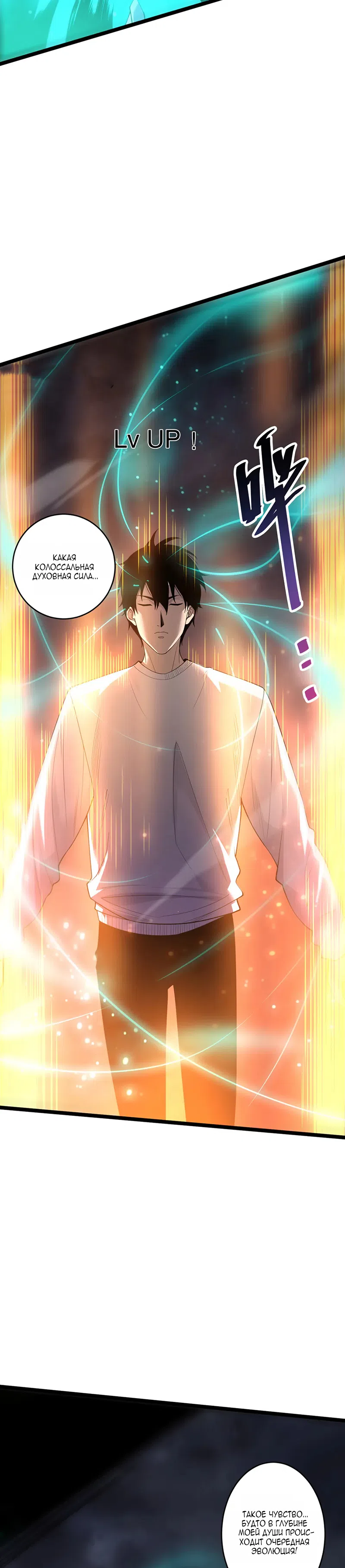 Read Некромант я катастрофа Necromancer I Am a Disaster RU Manga Online