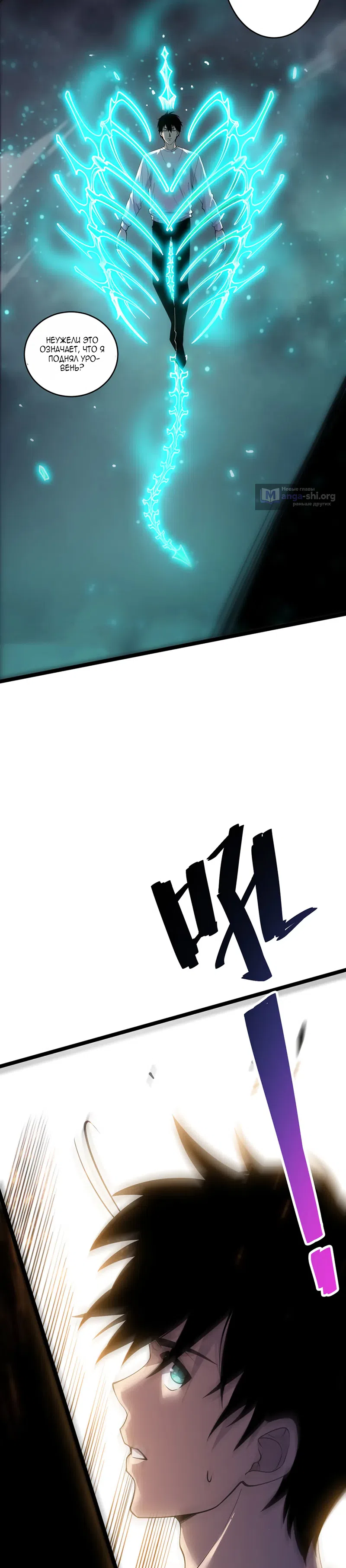 Read Некромант я катастрофа Necromancer I Am a Disaster RU Manga Online