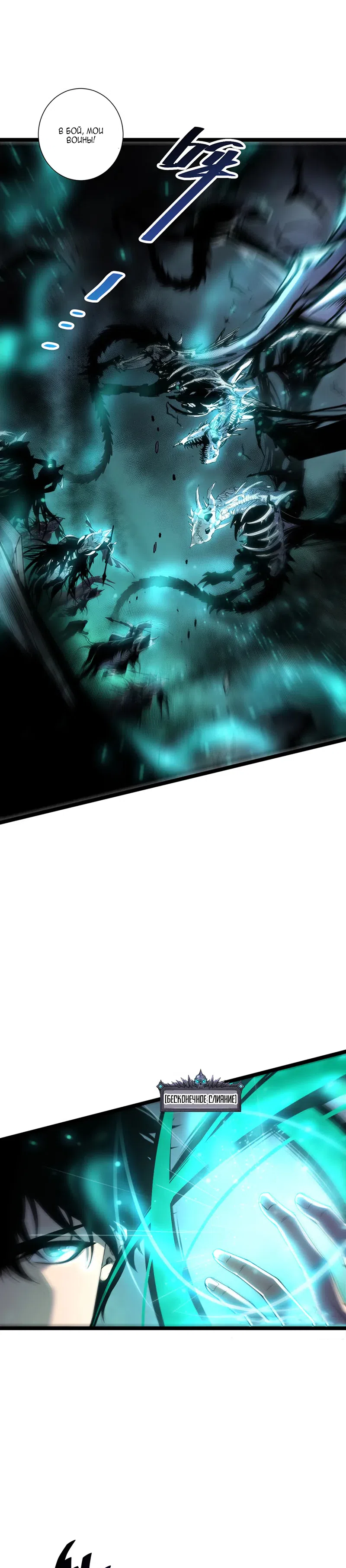 Read Некромант я катастрофа Necromancer I Am a Disaster RU Manga Online
