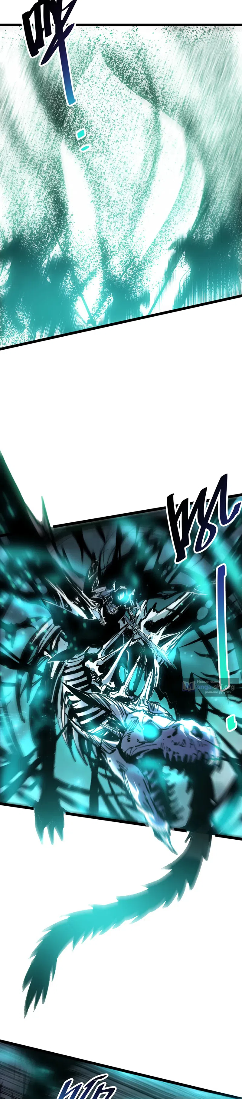 Read Некромант я катастрофа Necromancer I Am a Disaster RU Manga Online