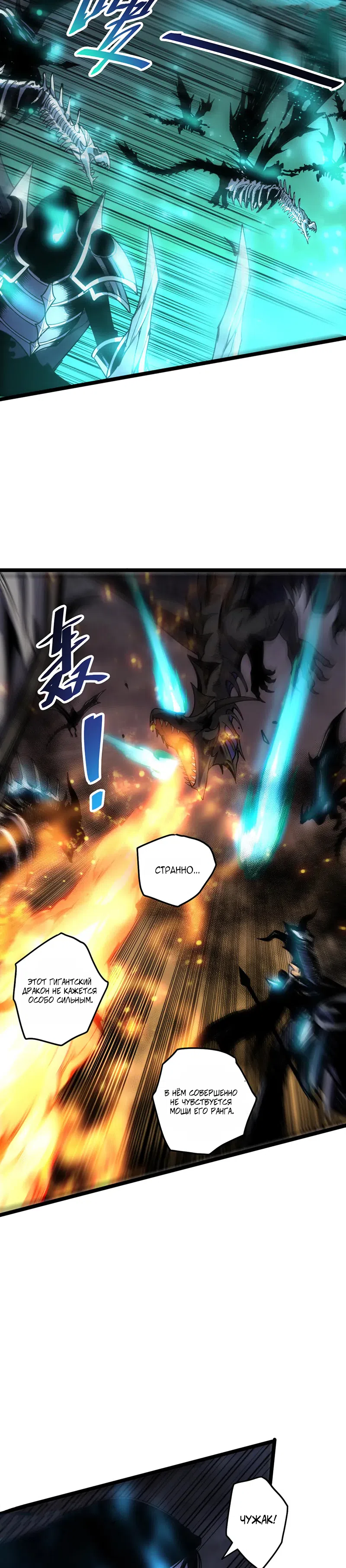 Read Некромант я катастрофа Necromancer I Am a Disaster RU Manga Online