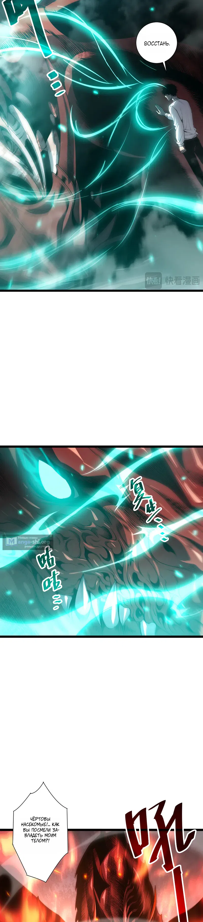 Read Некромант я катастрофа Necromancer I Am a Disaster RU Manga Online