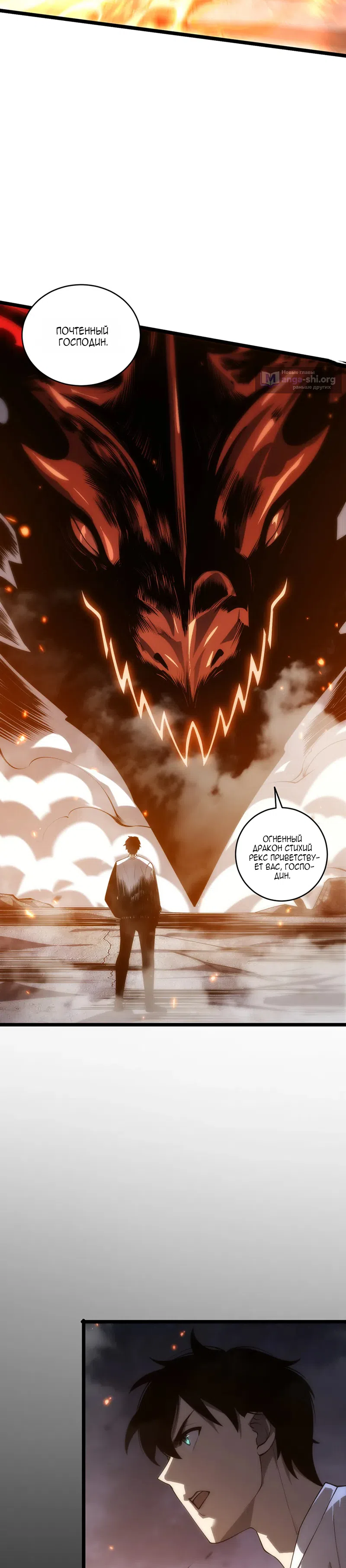Read Некромант я катастрофа Necromancer I Am a Disaster RU Manga Online