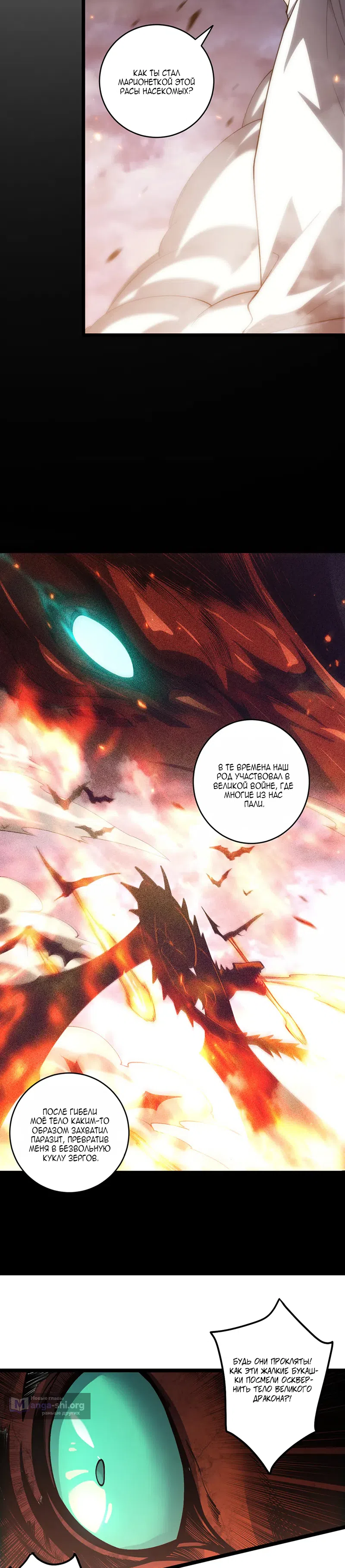 Read Некромант я катастрофа Necromancer I Am a Disaster RU Manga Online