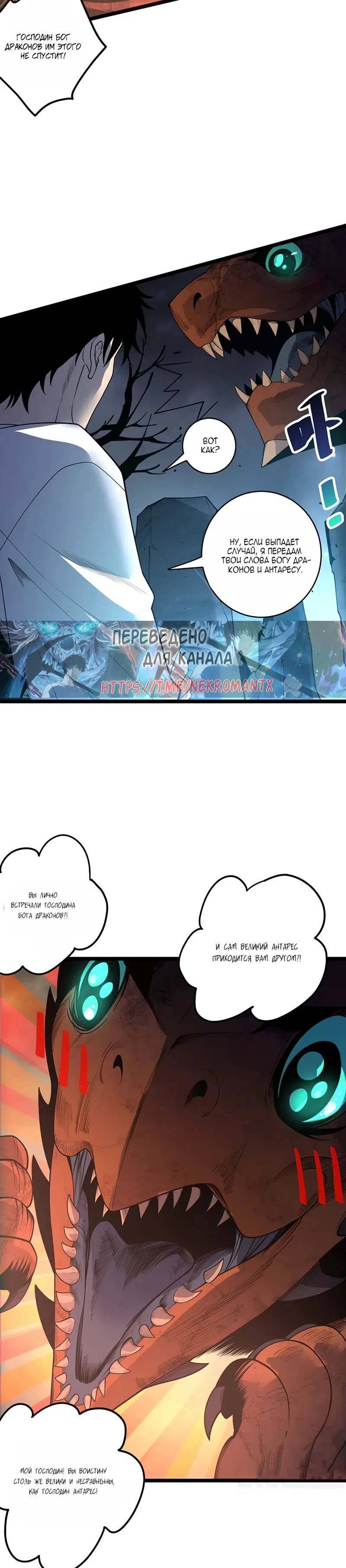 Read Некромант я катастрофа Necromancer I Am a Disaster RU Manga Online