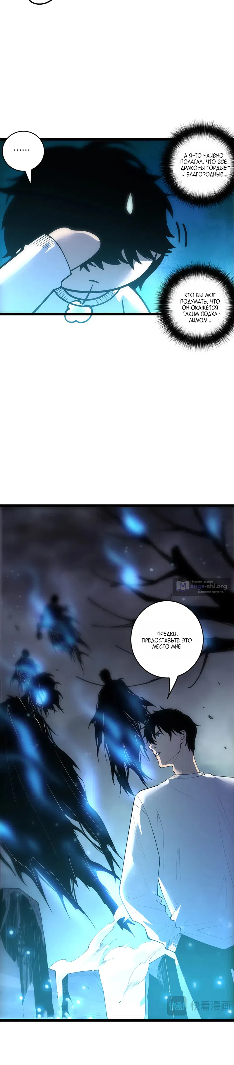 Read Некромант я катастрофа Necromancer I Am a Disaster RU Manga Online