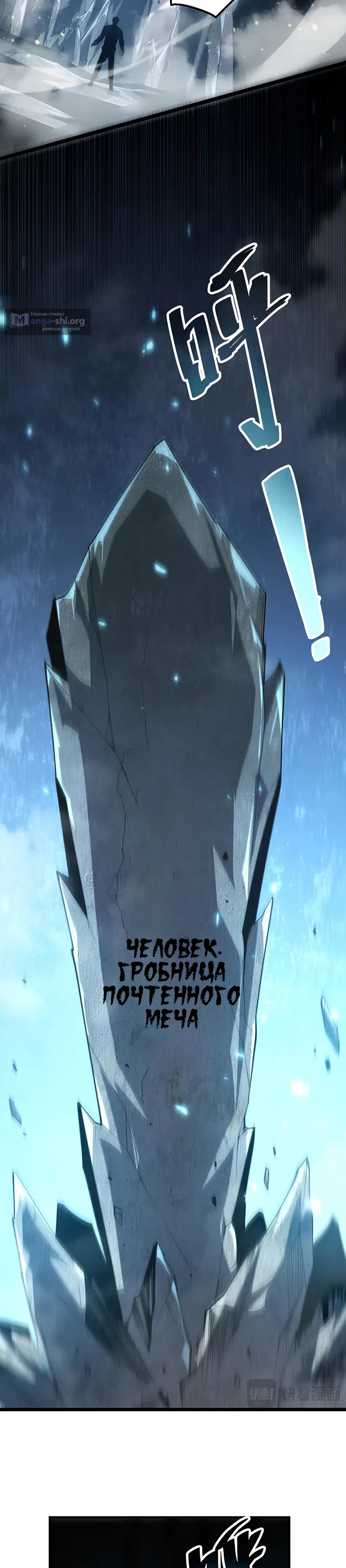 Read Некромант я катастрофа Necromancer I Am a Disaster RU Manga Online