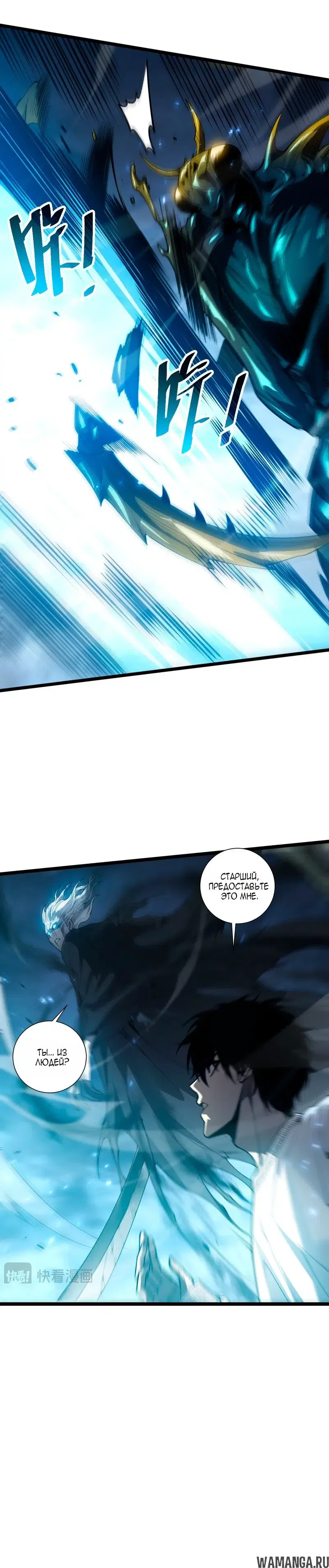 Read Некромант я катастрофа Necromancer I Am a Disaster RU Manga Online