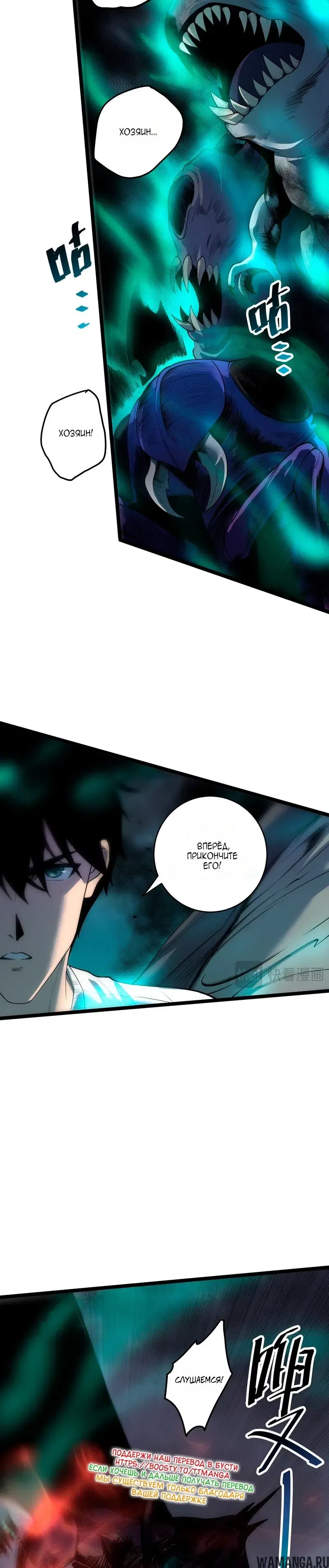 Read Некромант я катастрофа Necromancer I Am a Disaster RU Manga Online