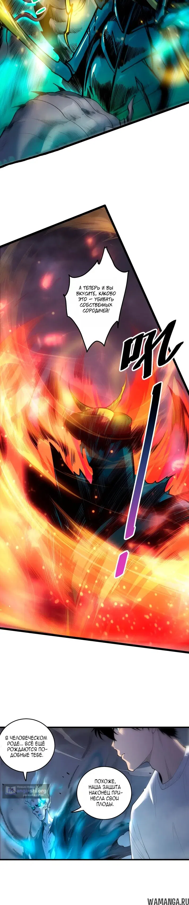 Read Некромант я катастрофа Necromancer I Am a Disaster RU Manga Online