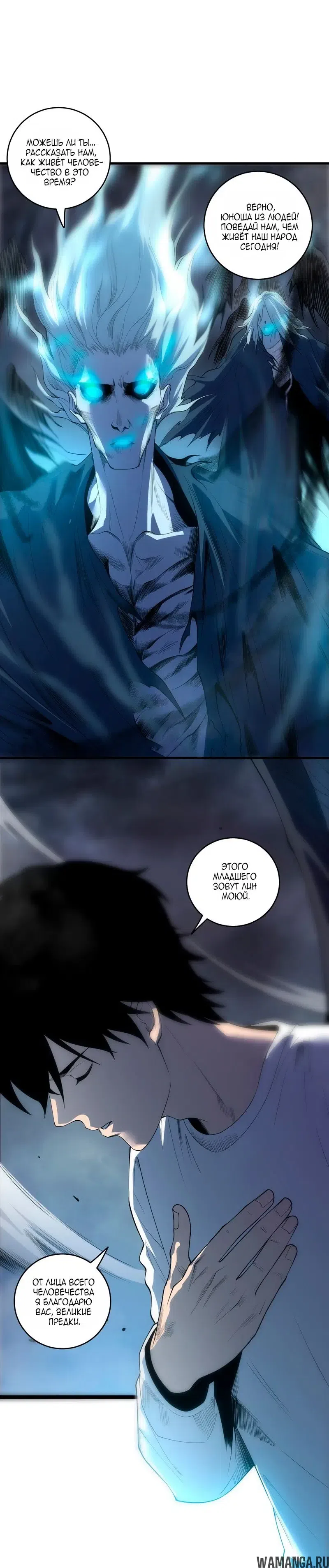 Read Некромант я катастрофа Necromancer I Am a Disaster RU Manga Online