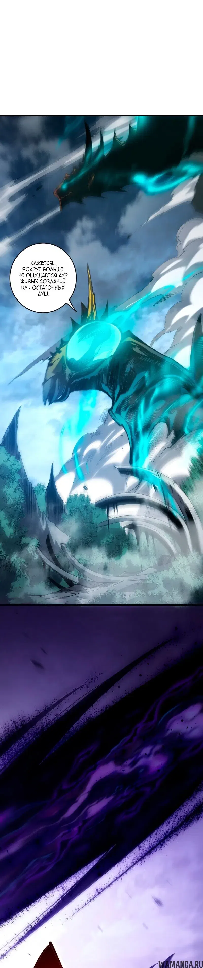 Read Некромант я катастрофа Necromancer I Am a Disaster RU Manga Online
