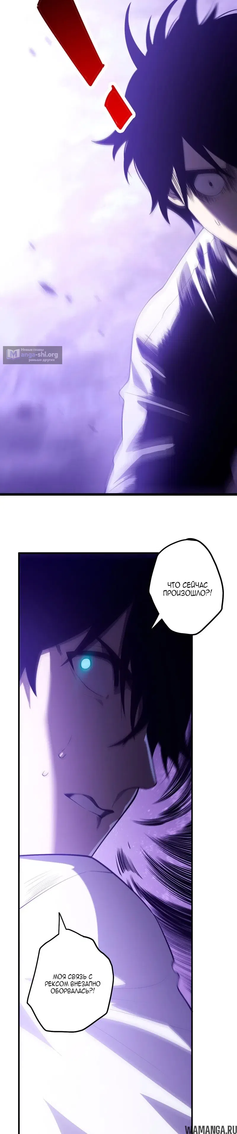 Read Некромант я катастрофа Necromancer I Am a Disaster RU Manga Online