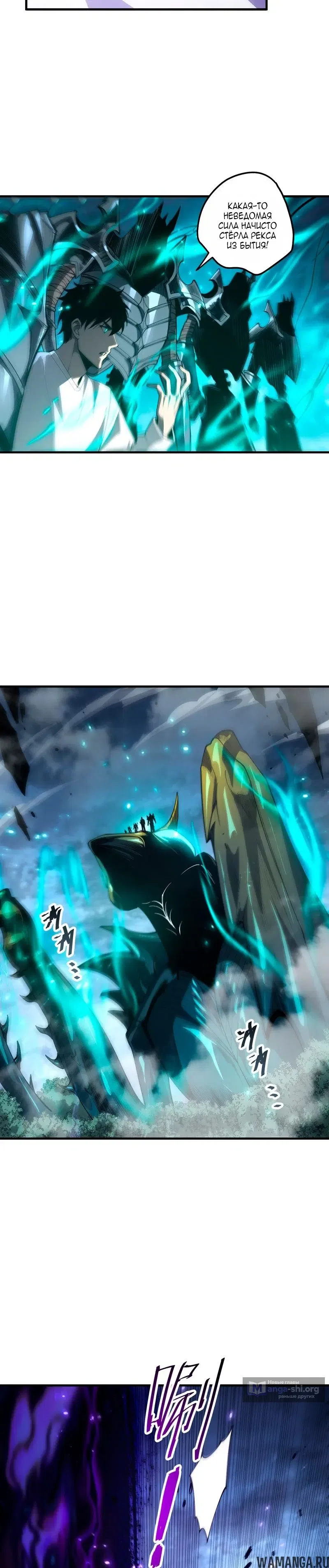 Read Некромант я катастрофа Necromancer I Am a Disaster RU Manga Online