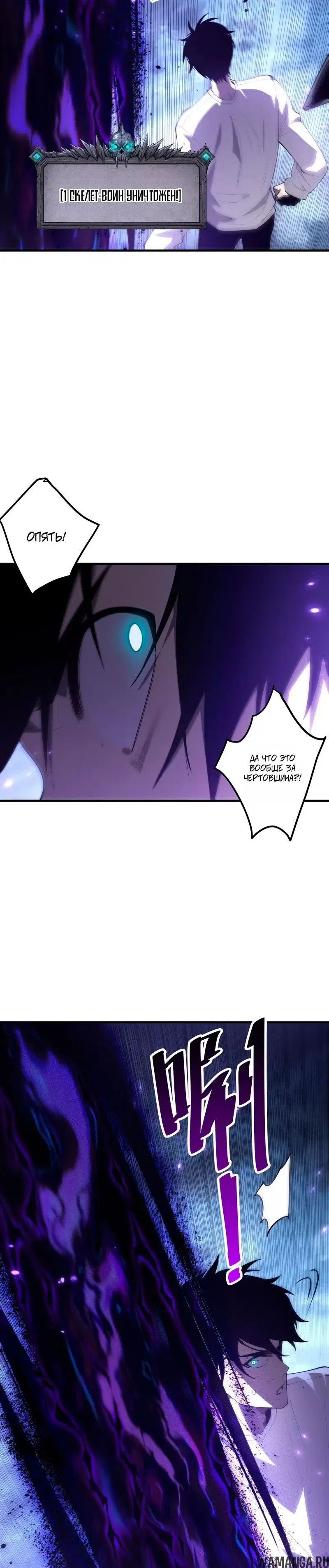 Read Некромант я катастрофа Necromancer I Am a Disaster RU Manga Online