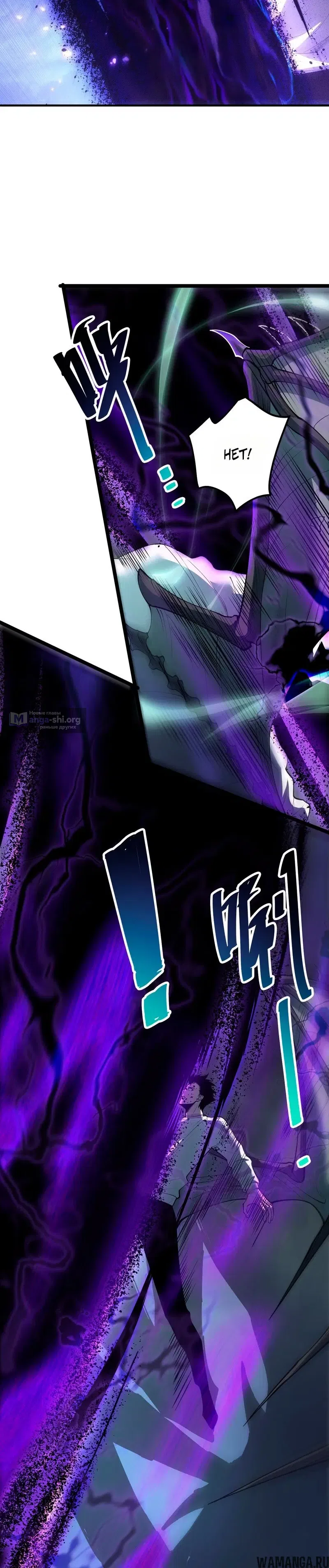 Read Некромант я катастрофа Necromancer I Am a Disaster RU Manga Online
