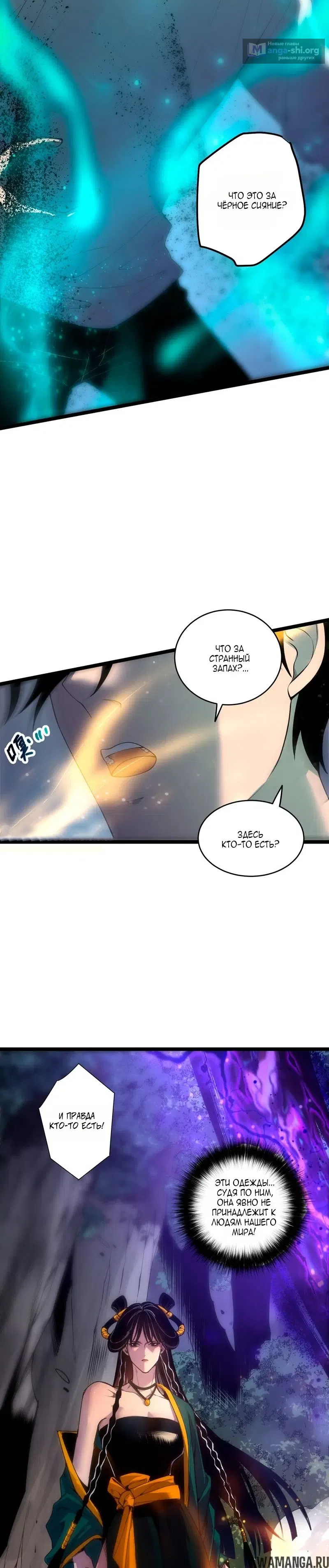 Read Некромант я катастрофа Necromancer I Am a Disaster RU Manga Online