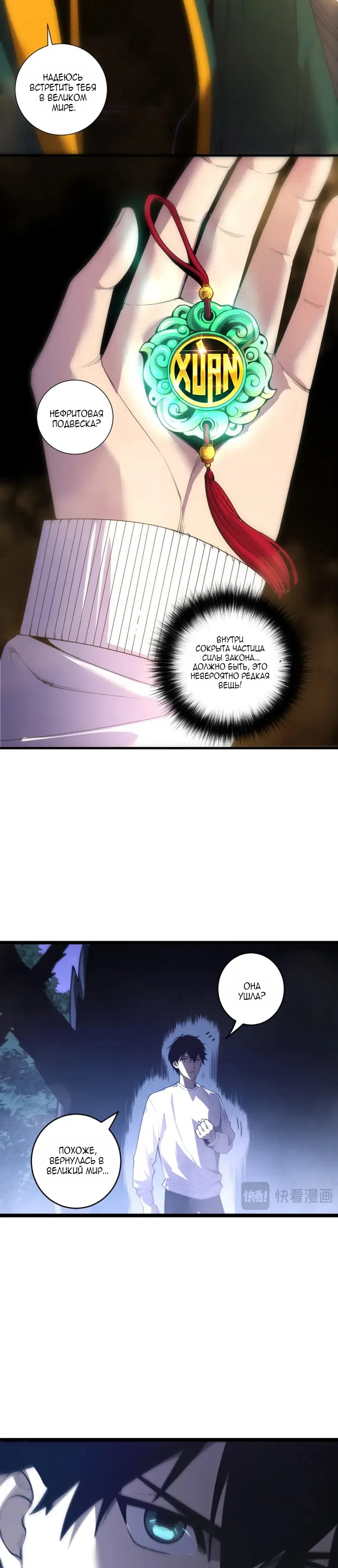 Read Некромант я катастрофа Necromancer I Am a Disaster RU Manga Online