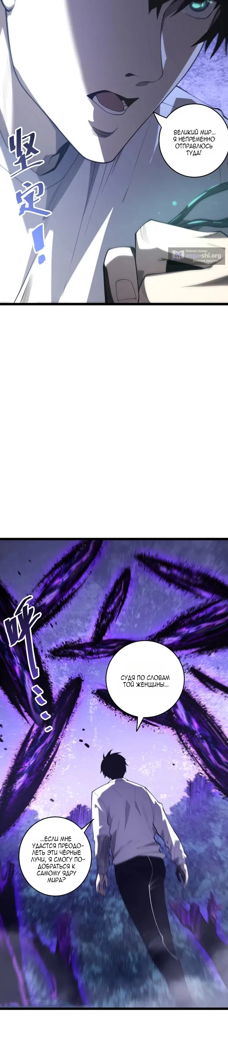Read Некромант я катастрофа Necromancer I Am a Disaster RU Manga Online