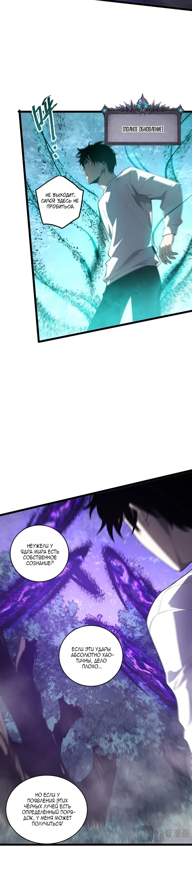 Read Некромант я катастрофа Necromancer I Am a Disaster RU Manga Online