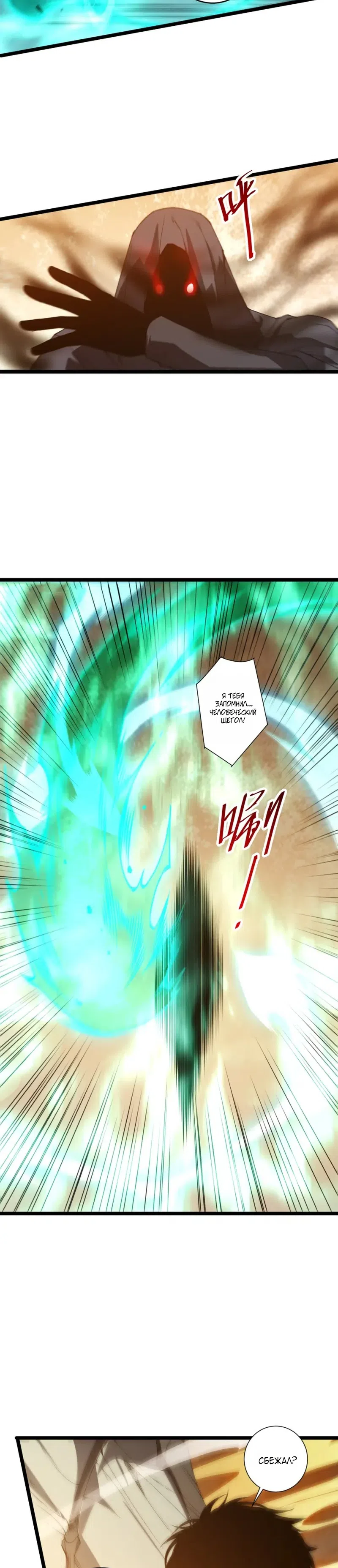 Read Некромант я катастрофа Necromancer I Am a Disaster RU Manga Online
