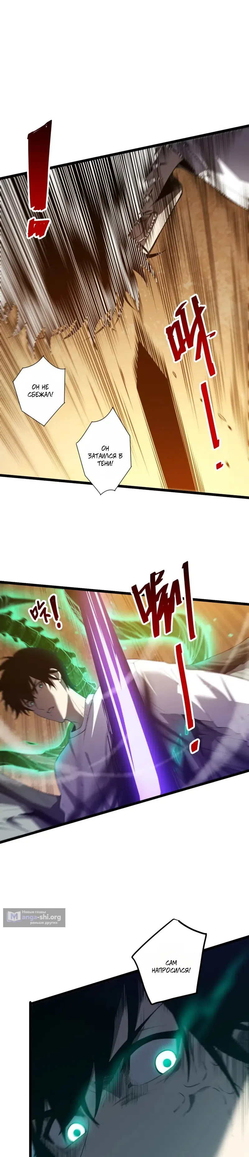 Read Некромант я катастрофа Necromancer I Am a Disaster RU Manga Online