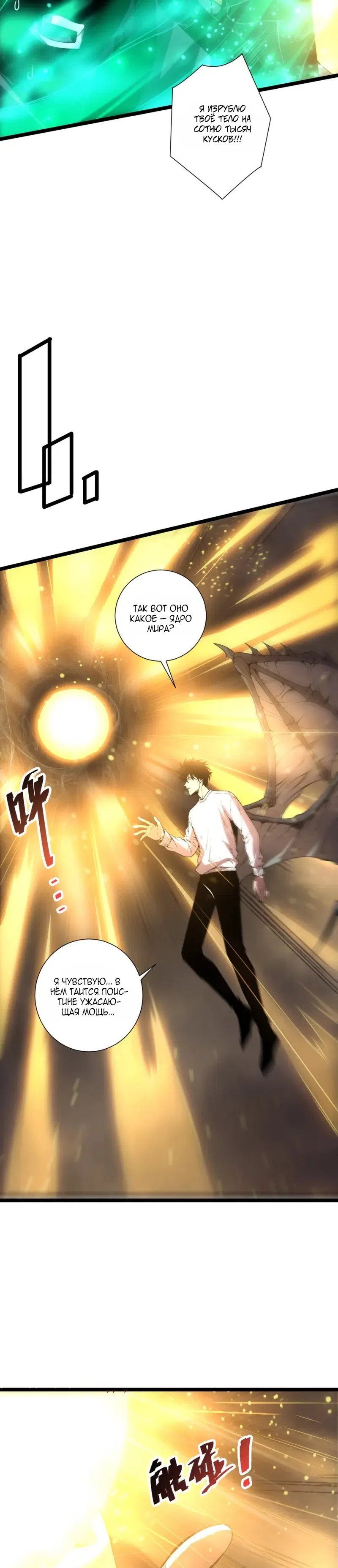 Read Некромант я катастрофа Necromancer I Am a Disaster RU Manga Online