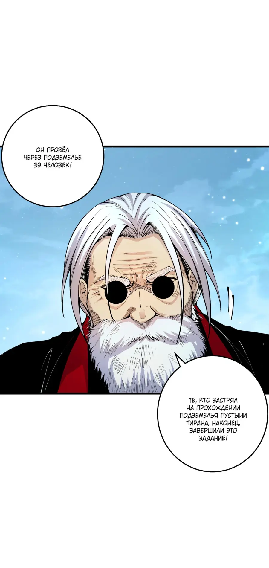 Read Некромант я катастрофа Necromancer I Am a Disaster RU Manga Online
