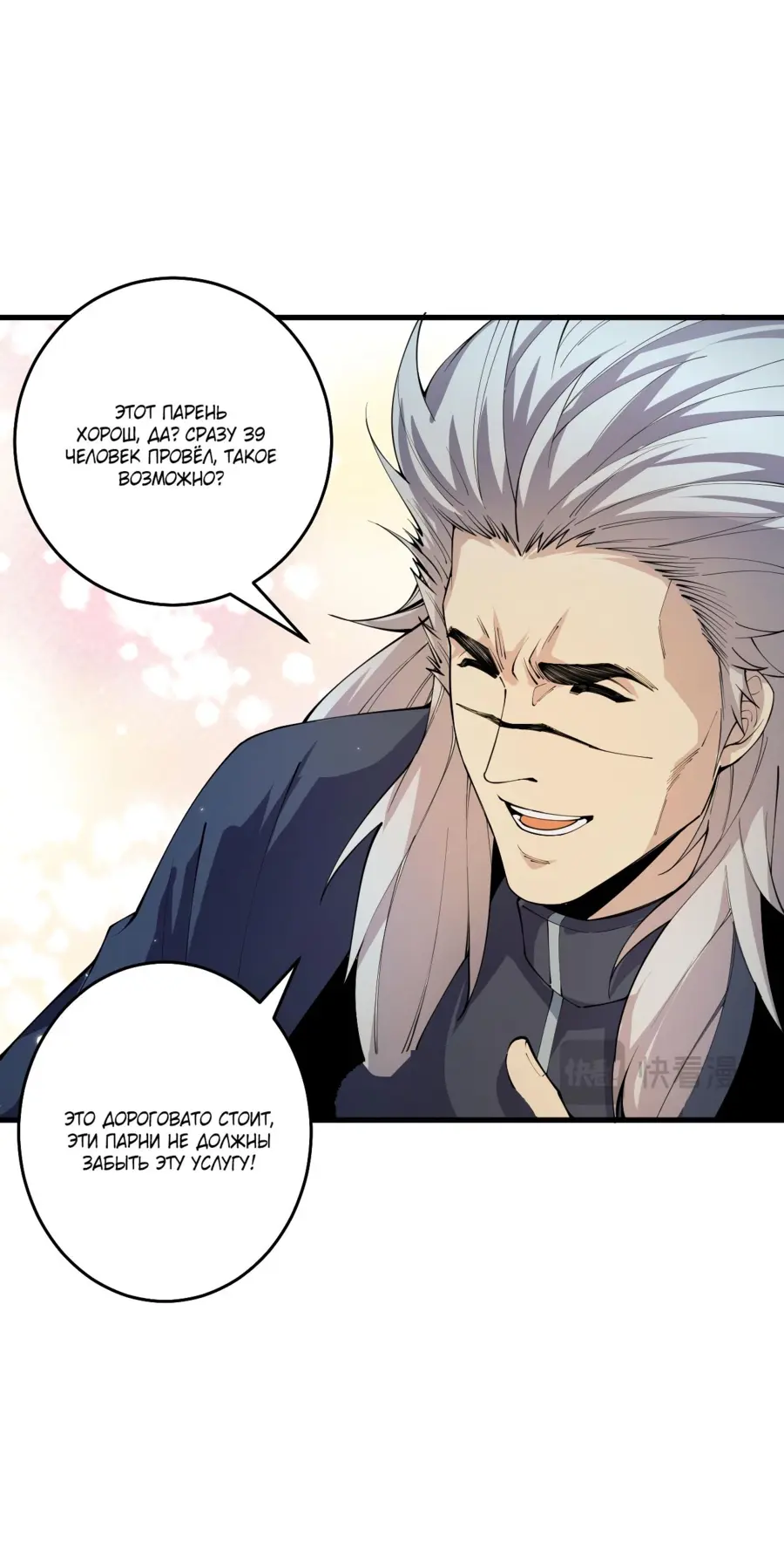 Read Некромант я катастрофа Necromancer I Am a Disaster RU Manga Online