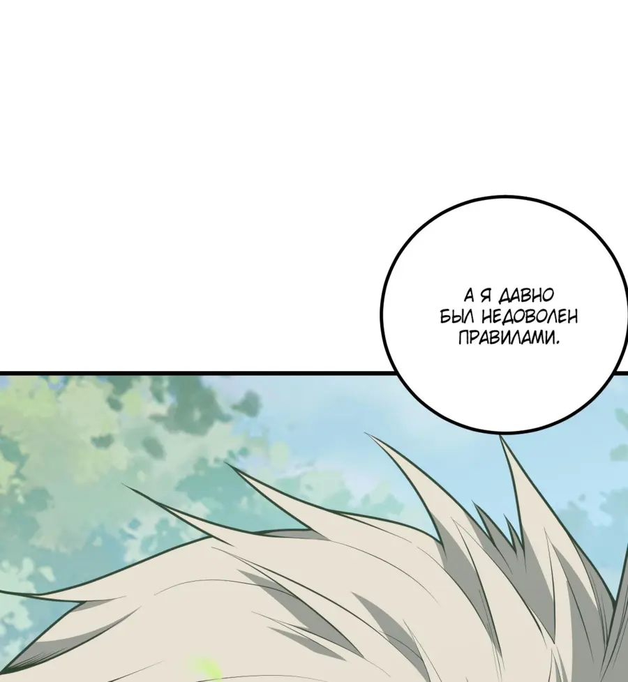Read Некромант я катастрофа Necromancer I Am a Disaster RU Manga Online