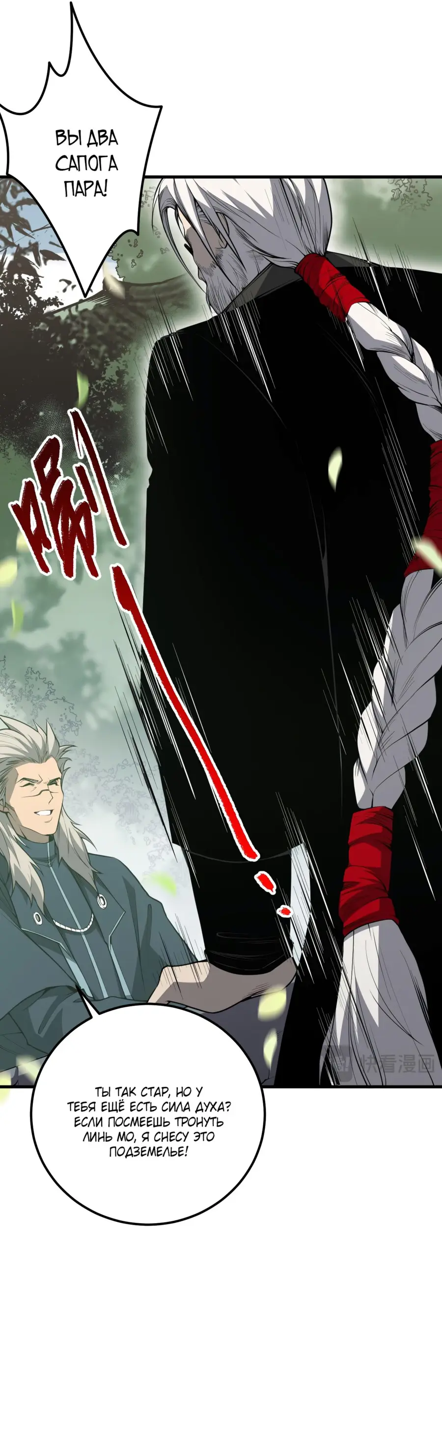 Read Некромант я катастрофа Necromancer I Am a Disaster RU Manga Online