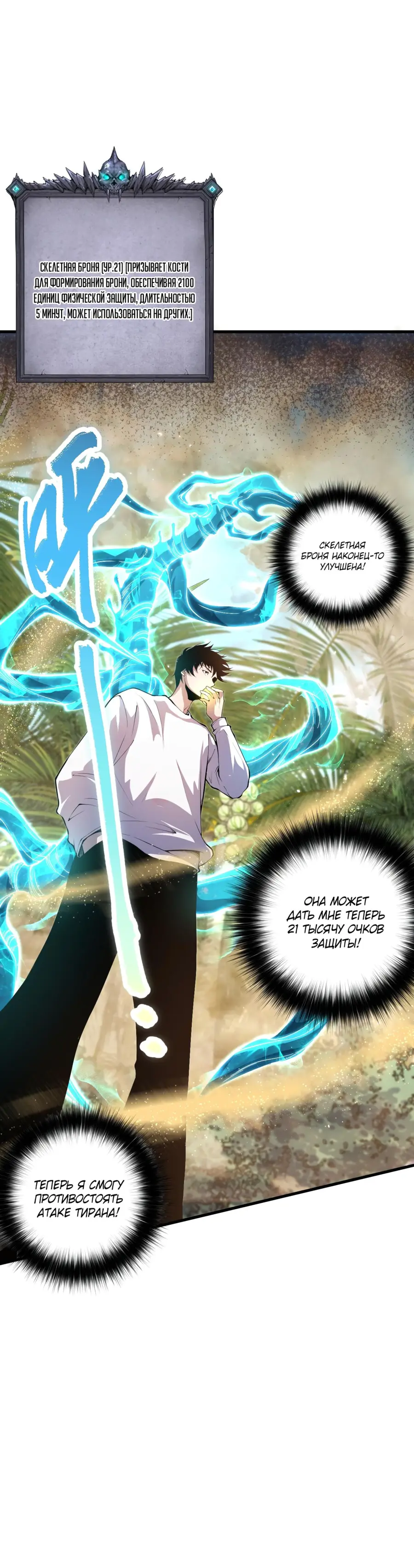 Read Некромант я катастрофа Necromancer I Am a Disaster RU Manga Online