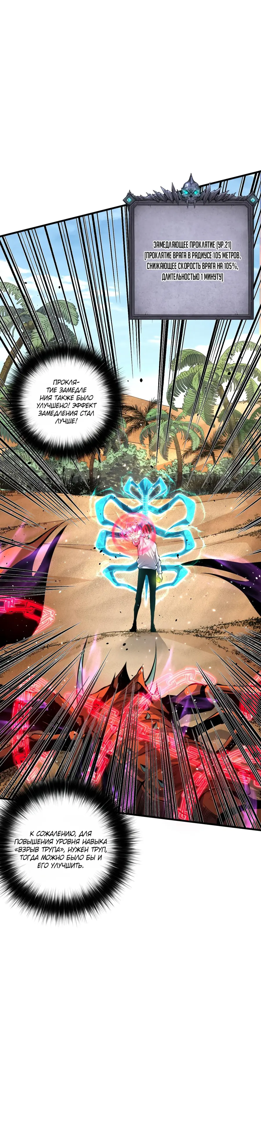 Read Некромант я катастрофа Necromancer I Am a Disaster RU Manga Online
