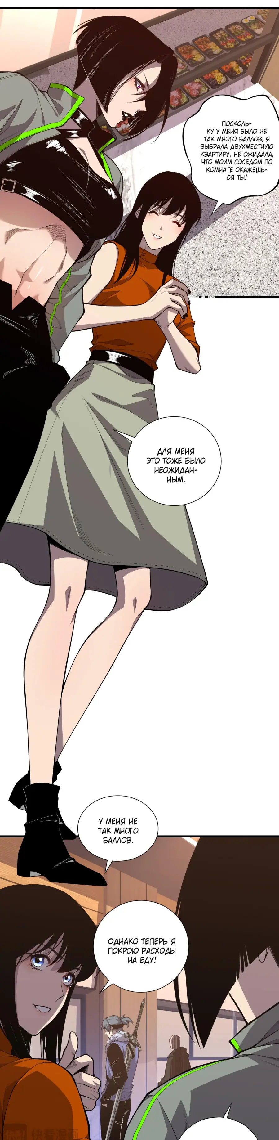 Read Некромант я катастрофа Necromancer I Am a Disaster RU Manga Online