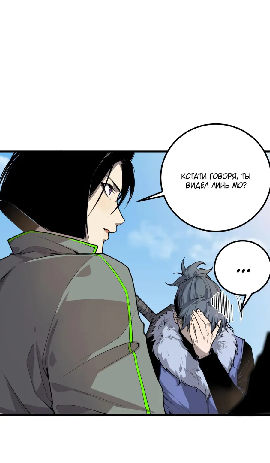 Read Некромант я катастрофа Necromancer I Am a Disaster RU Manga Online