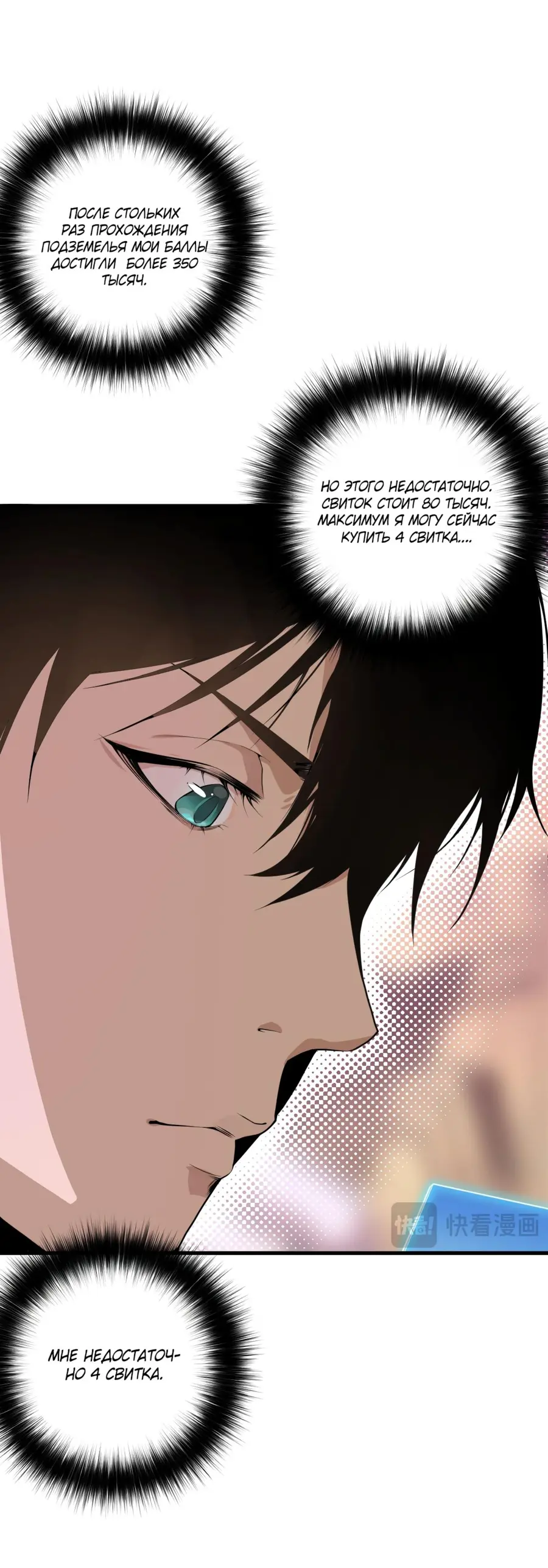 Read Некромант я катастрофа Necromancer I Am a Disaster RU Manga Online