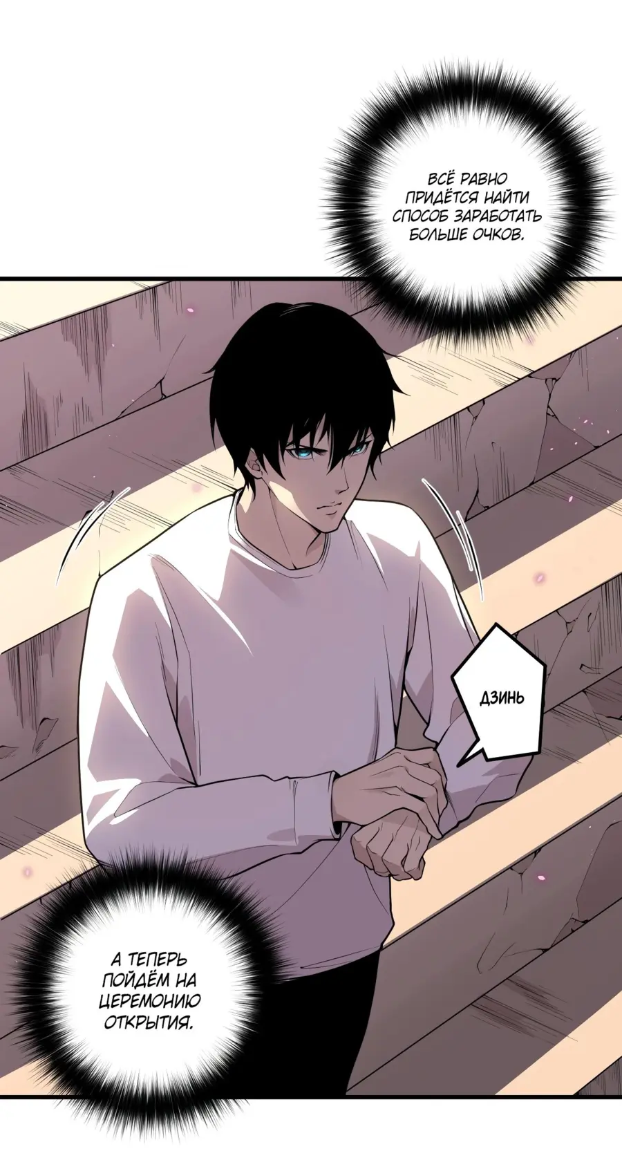 Read Некромант я катастрофа Necromancer I Am a Disaster RU Manga Online