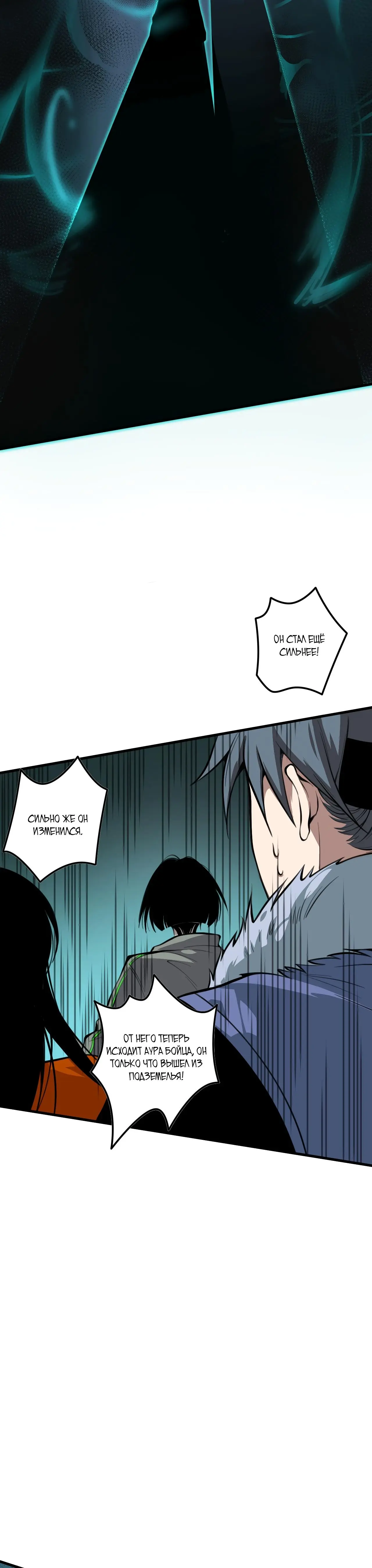 Read Некромант я катастрофа Necromancer I Am a Disaster RU Manga Online