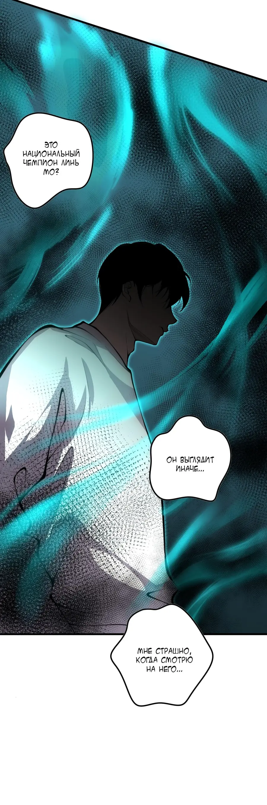 Read Некромант я катастрофа Necromancer I Am a Disaster RU Manga Online