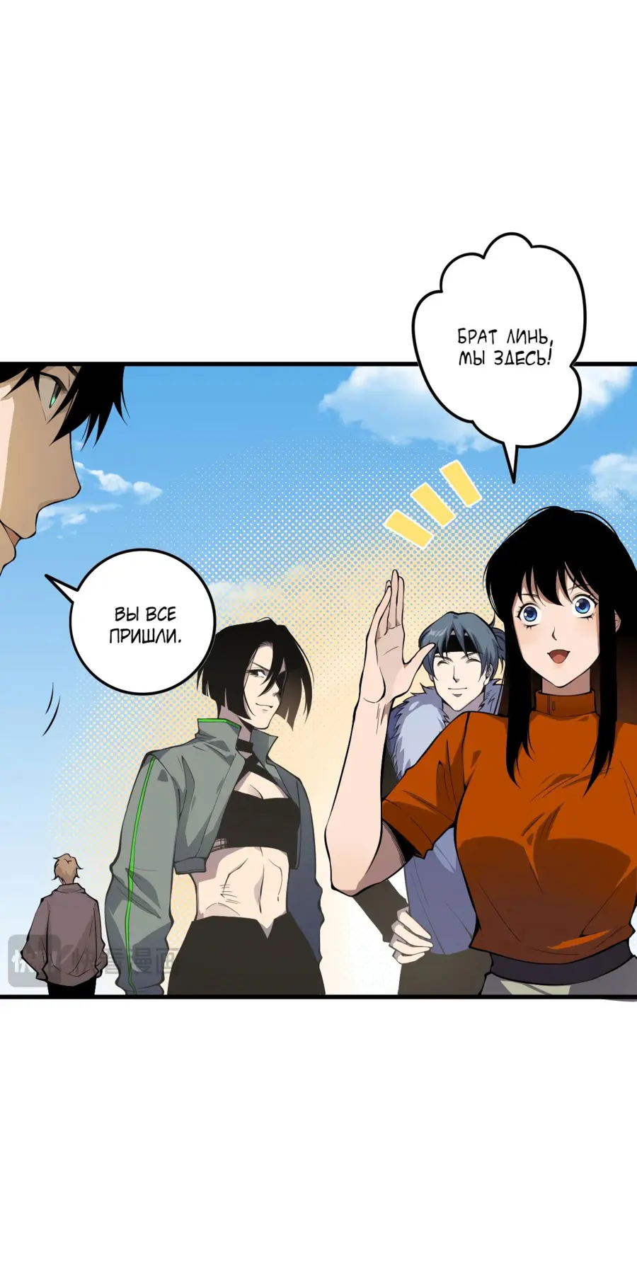 Read Некромант я катастрофа Necromancer I Am a Disaster RU Manga Online
