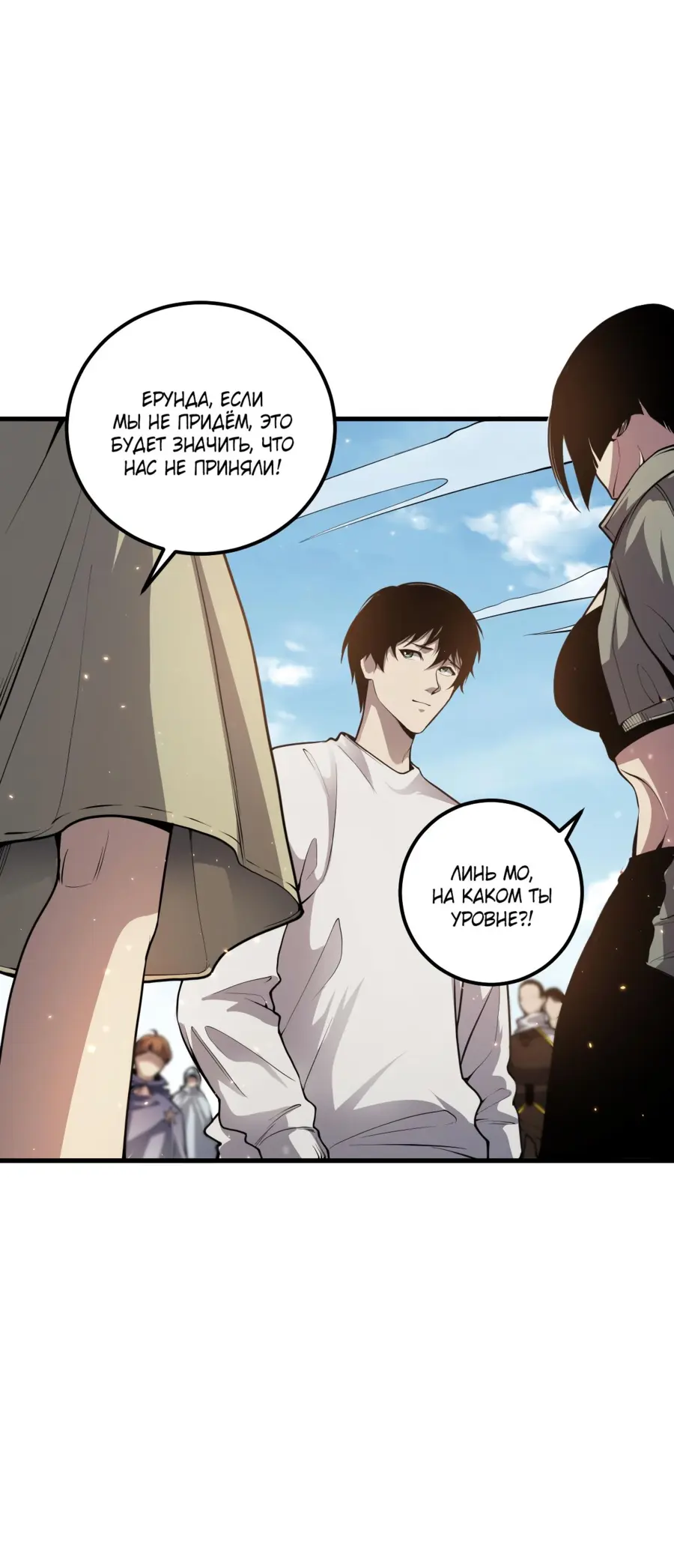 Read Некромант я катастрофа Necromancer I Am a Disaster RU Manga Online