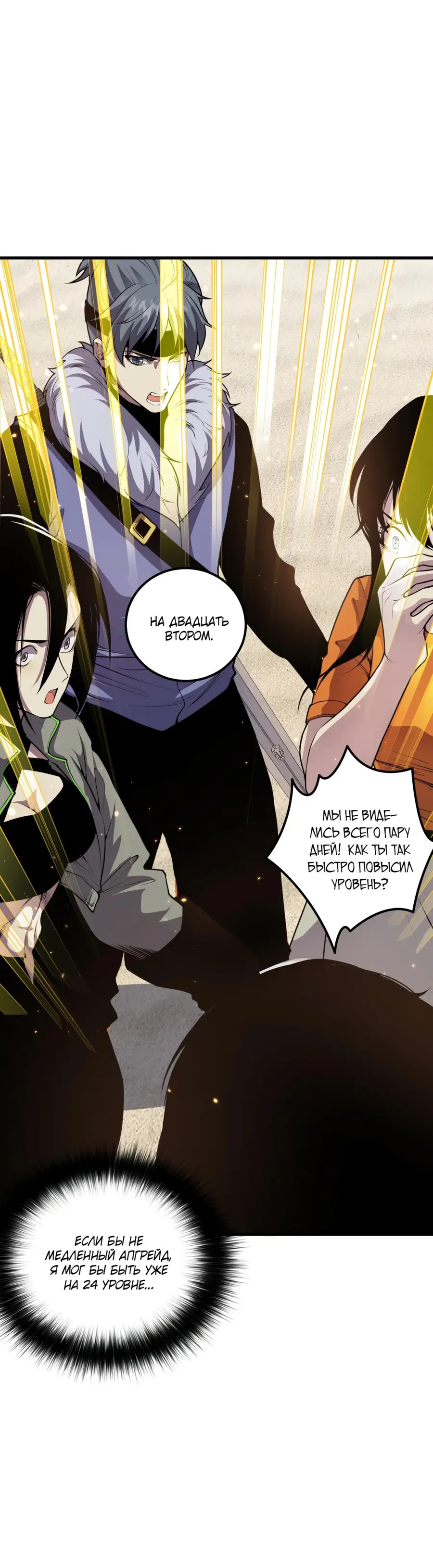 Read Некромант я катастрофа Necromancer I Am a Disaster RU Manga Online