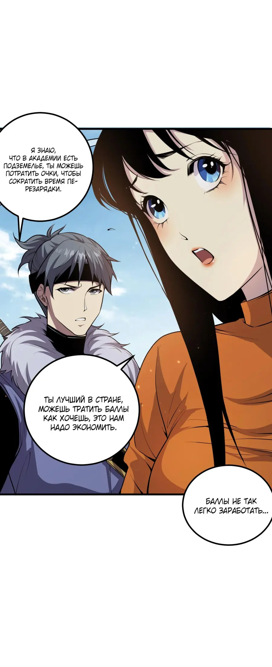 Read Некромант я катастрофа Necromancer I Am a Disaster RU Manga Online